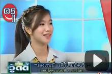 สัมภาษณ์ "น้องเรนนี่" เด็กไทยอัจฉริยะ สอบได้คะแนนอันดับที่ 1 ของโลก สัมภาษณ์ "น้องเรนนี่" เด็กไทยอัจฉริยะ สอบได้คะแนนอันดับที่ 1 ของโลก